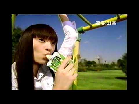 Chiaki Kuriyama (栗山千明) - MORINAGA ALOE Japanese Commercial 2005